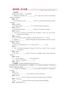 高中英语必修2unit5跟踪训练夯实基础