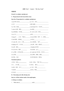 高中英语必修3Unit5Canada-TheTrueNorth词汇和短语