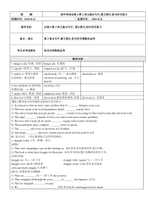 高中英语必修4第2单元重点句子,课文要点,佳句仿写复习