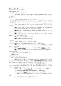高中英语必修一知识点2