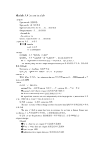 高中英语必修一知识点5