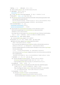 高中英语必修一第一单元短语