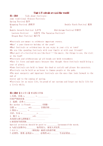 高中英语必修三 导学案