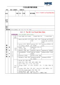高中英语必修三unit3