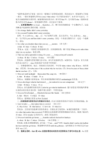 强调句型讲解和练习