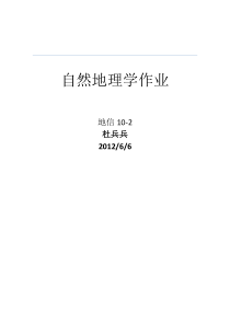 鸡冠洞特殊地质的成因