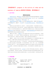 高中英语必修二unit2教案完整版