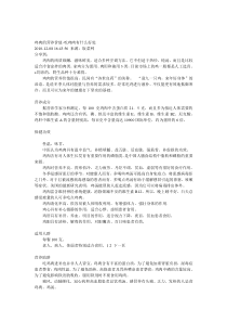 鸡肉的营养价值