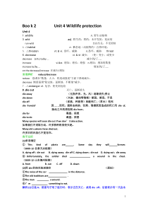 高中英语必修二知识点