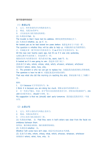 高中英语所有语法