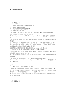 高中英语所有语法作文