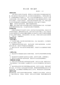 鸦片战争教案王会