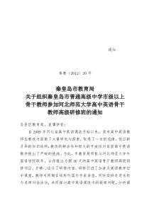 高中英语教师培训