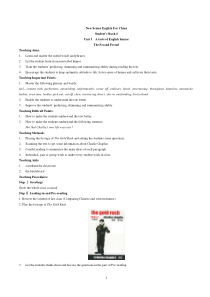 高中英语新课标优秀教案