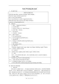 高中英语新课标必修4Unit2Workingtheland教案