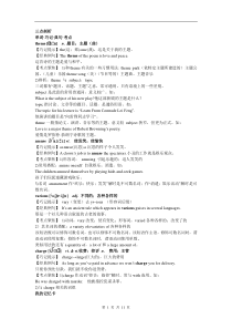 高中英语新课标必修4Unit5Themeparks名师导航