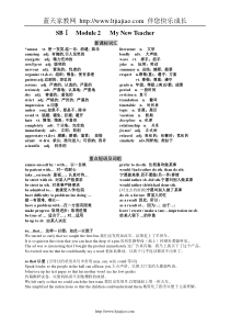 高中英语新课标词汇同步训练(外研社必修1第2模块)