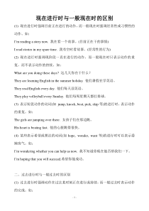 高中英语时态归纳