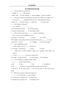 高中英语时态综合练习题