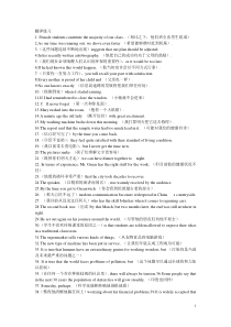 高中英语翻译练习