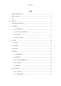 鹰厦铁路爆破案例分析
