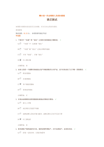 鹰计划—杰出销售人员成长教程答案