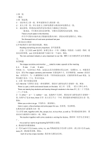 高中英语语法2003