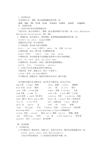 高中英语语法名词冠词代词