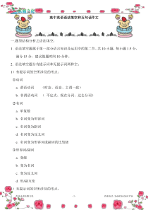高中英语语法填空和五句话作文2