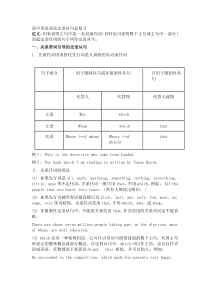 高中英语语法定语从句总复习