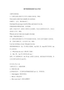 高中英语语法总结大全之代词