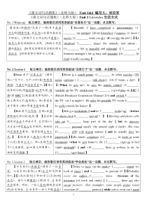 高中英语课文完形填空北师大版Unit1Lifestyles