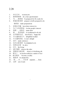 高中英语重点必备短语