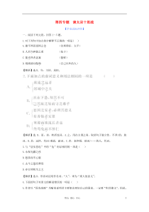 高中语文《谏太宗十思疏》练习苏教版必修3