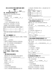 黄冈市2008年初中毕业生升学理化生实验操作考试试题
