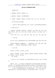 高中语文古代诗歌鉴赏考点总结分析与训练