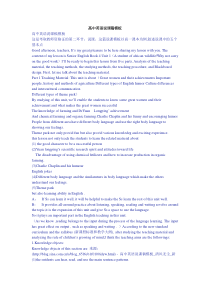 高中英语说课稿模板0