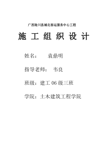 施工组织设计实例