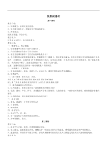 黄果树瀑布教案1北师大版