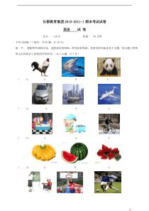 长沙八年级上学期期末考试英语试卷(xuesheng)