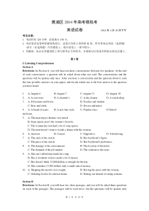 黄浦区2014高三二模英语试卷及答案