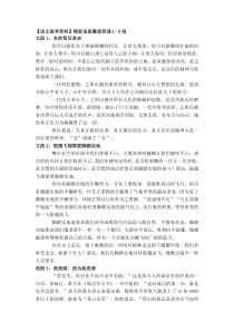 高中语文积累材料