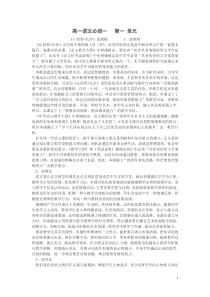 高中语文说课稿