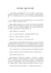高中语文课本内容安排