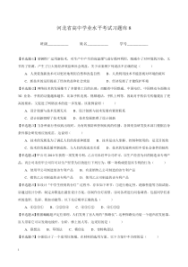 高中通用技术学业水平测试题库8