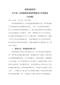 黄陵县学校档案管理办法