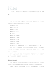 这一生最美的祝福