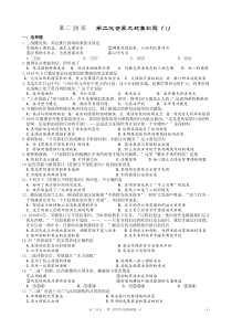 高二20班第二次设计界大战集训题答案(01)