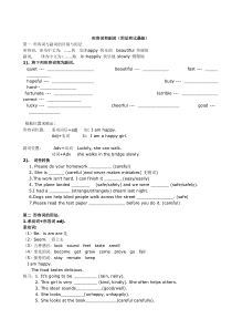 初中英语-形容词副词练习题-专题复习