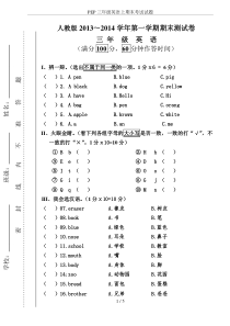 PEP三年级英语上期末考试试题